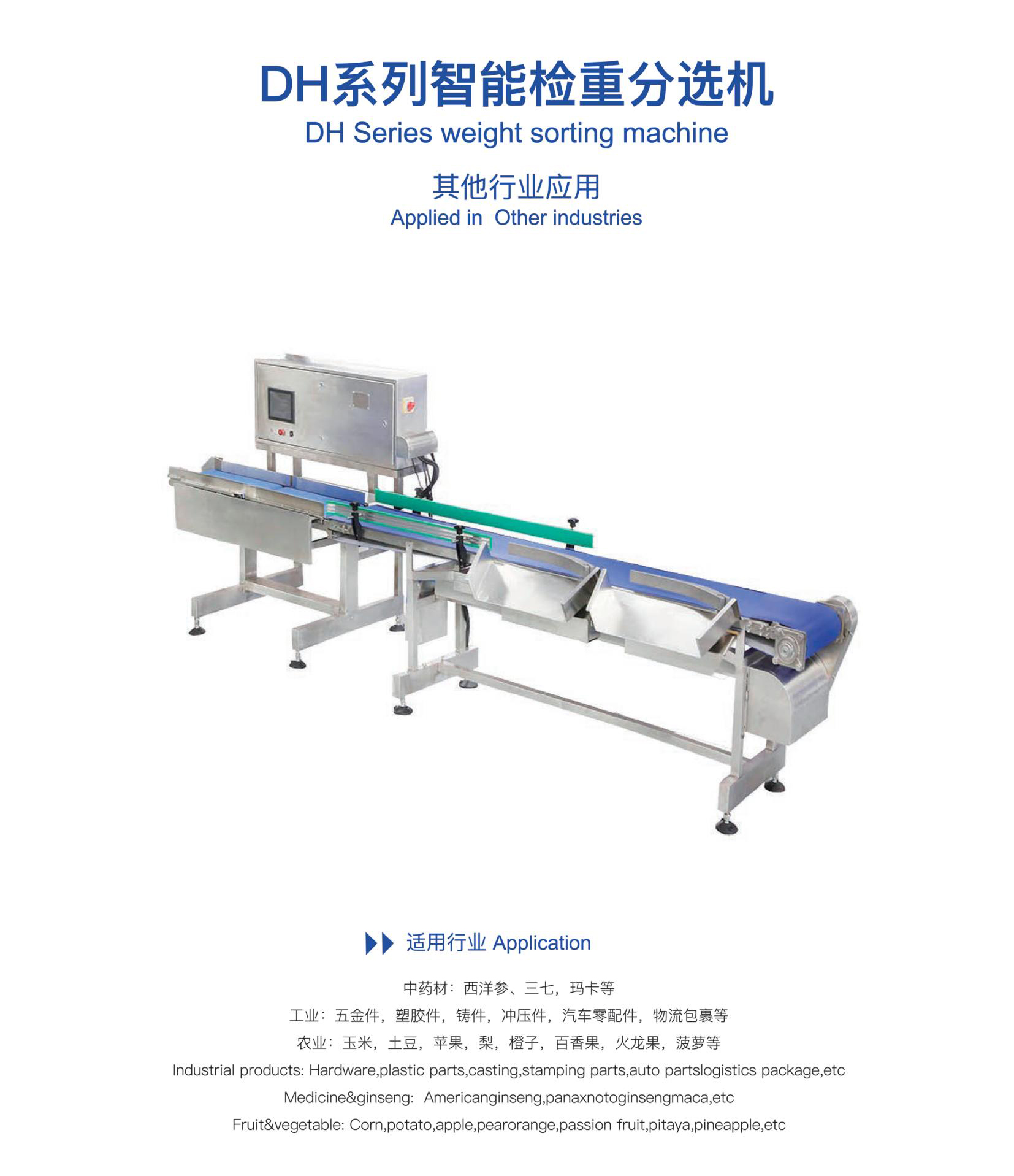 2022珠海大航产品手册-终稿_19.jpg